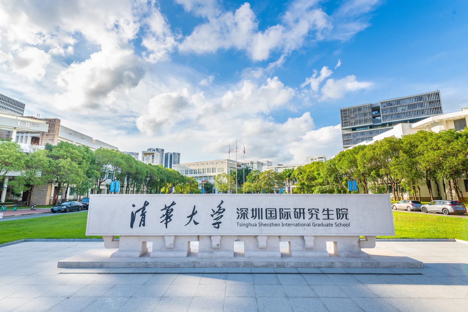 Tsinghua University