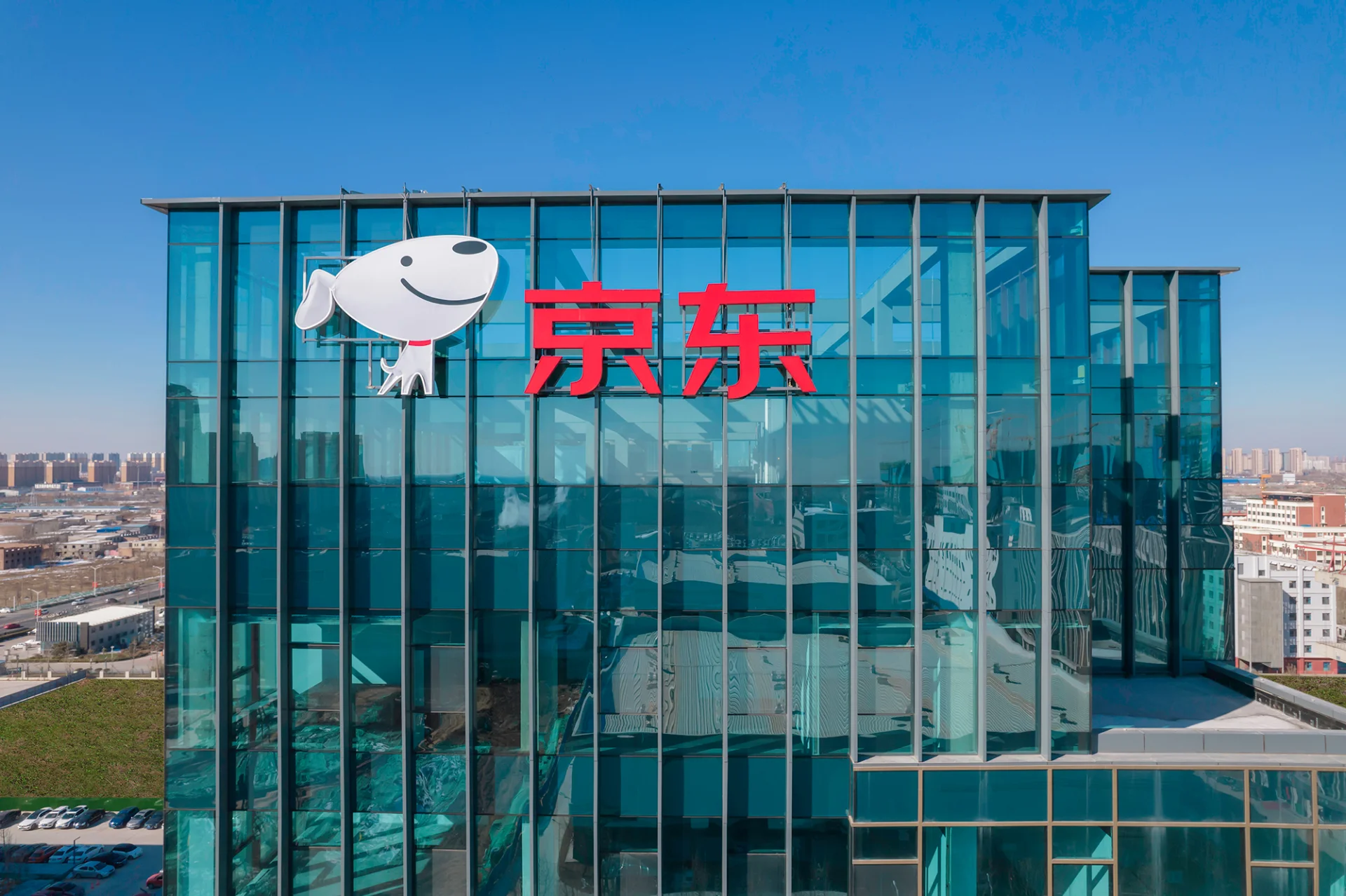JD.com.Baoding.Digital Economy Industrial Park
